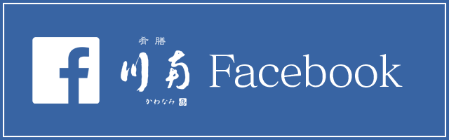 facebookページへはこちらをクリック